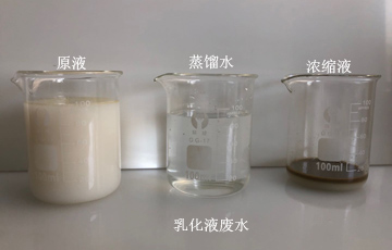 應用領域-1-乳化液廢水.jpg